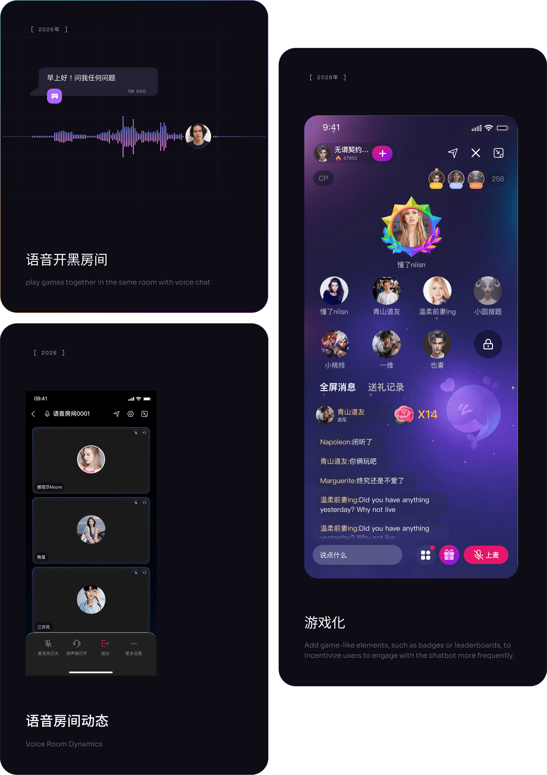 房间音效与伴奏